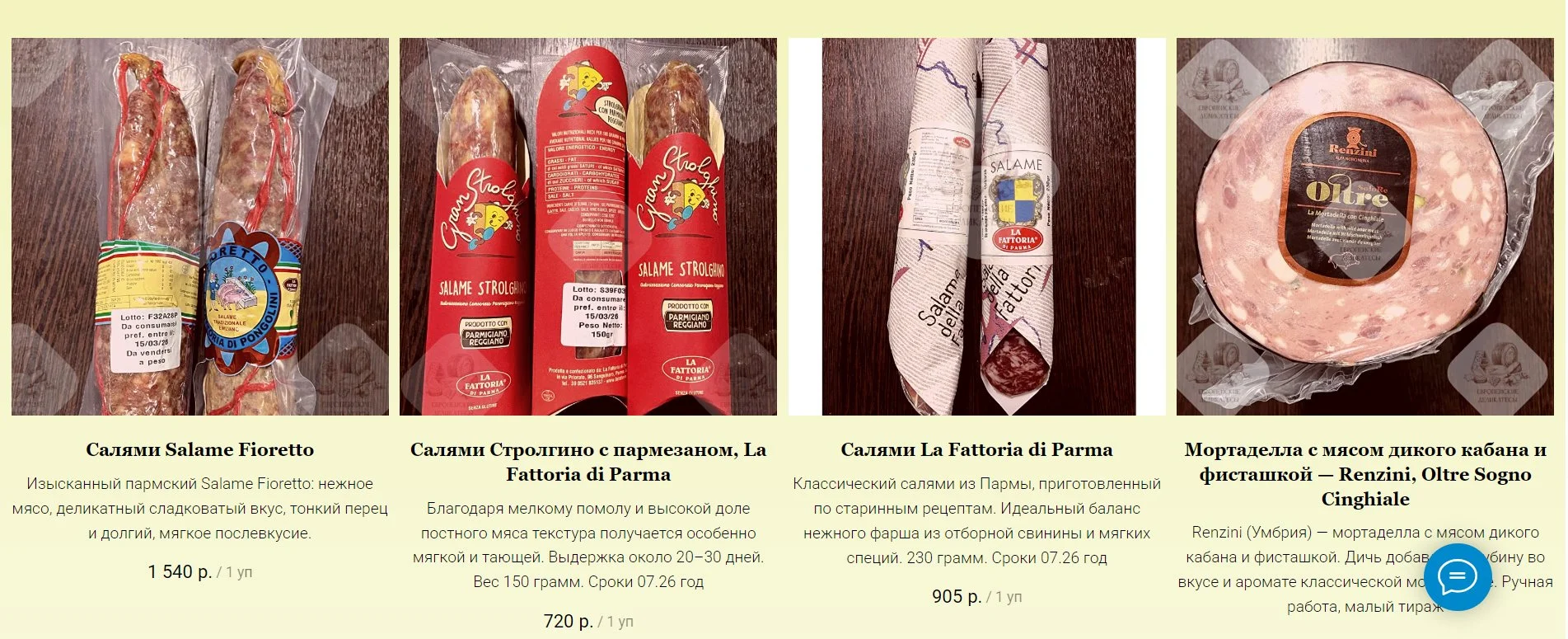 Салями из Италии Salame Fioretto - миниатюра 16