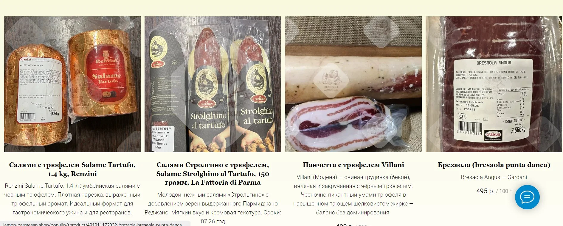 Салями из Италии Salame Fioretto - миниатюра 17