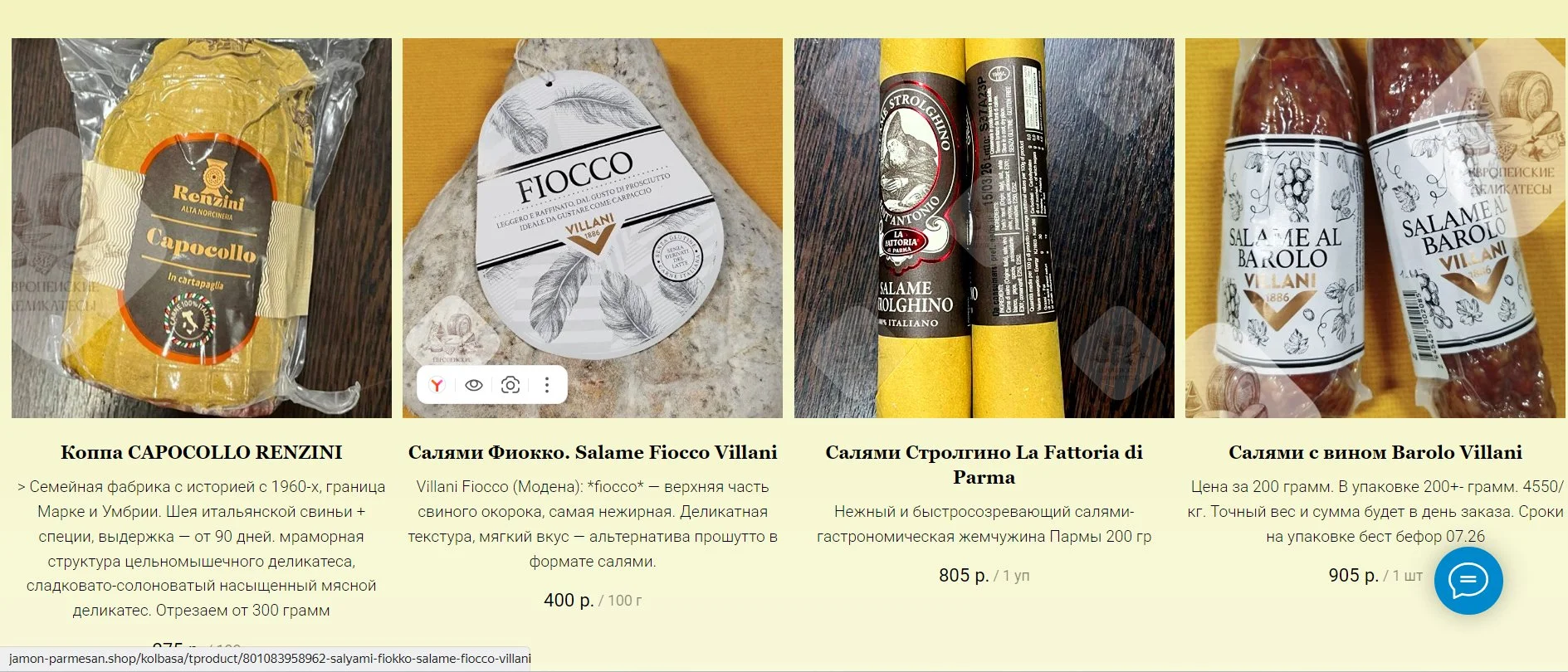 Салями из Италии Salame Fioretto - миниатюра 18
