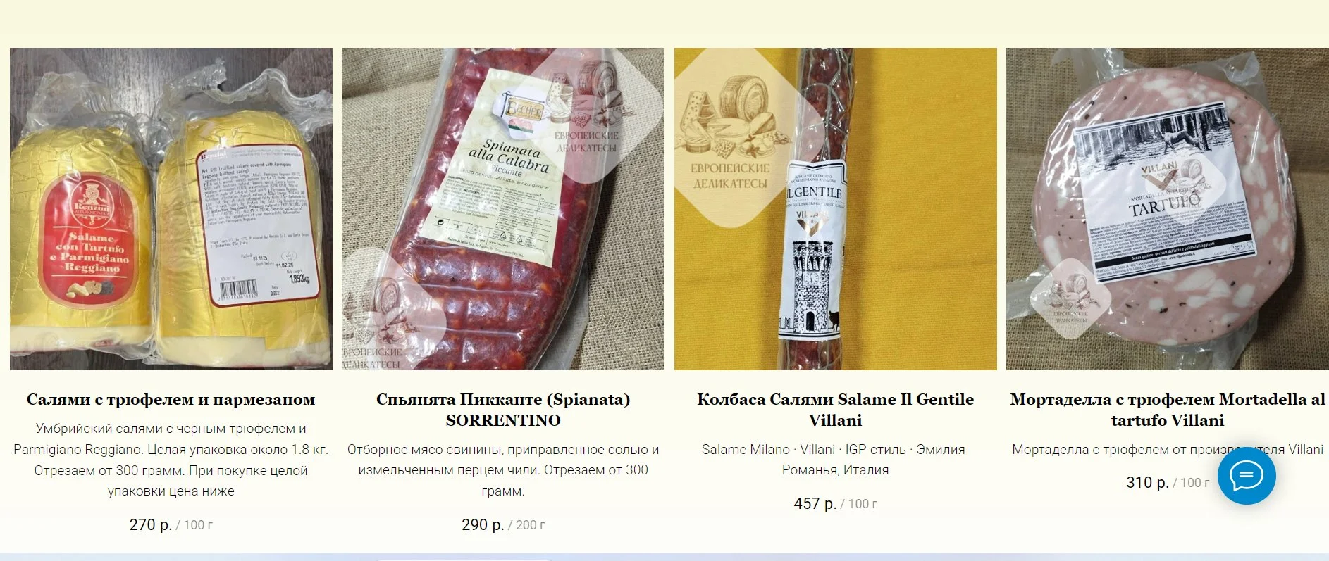 Салями из Италии Salame Fioretto - миниатюра 19