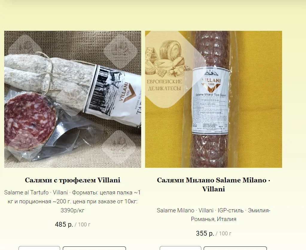 Салями из Италии Salame Fioretto - миниатюра 20