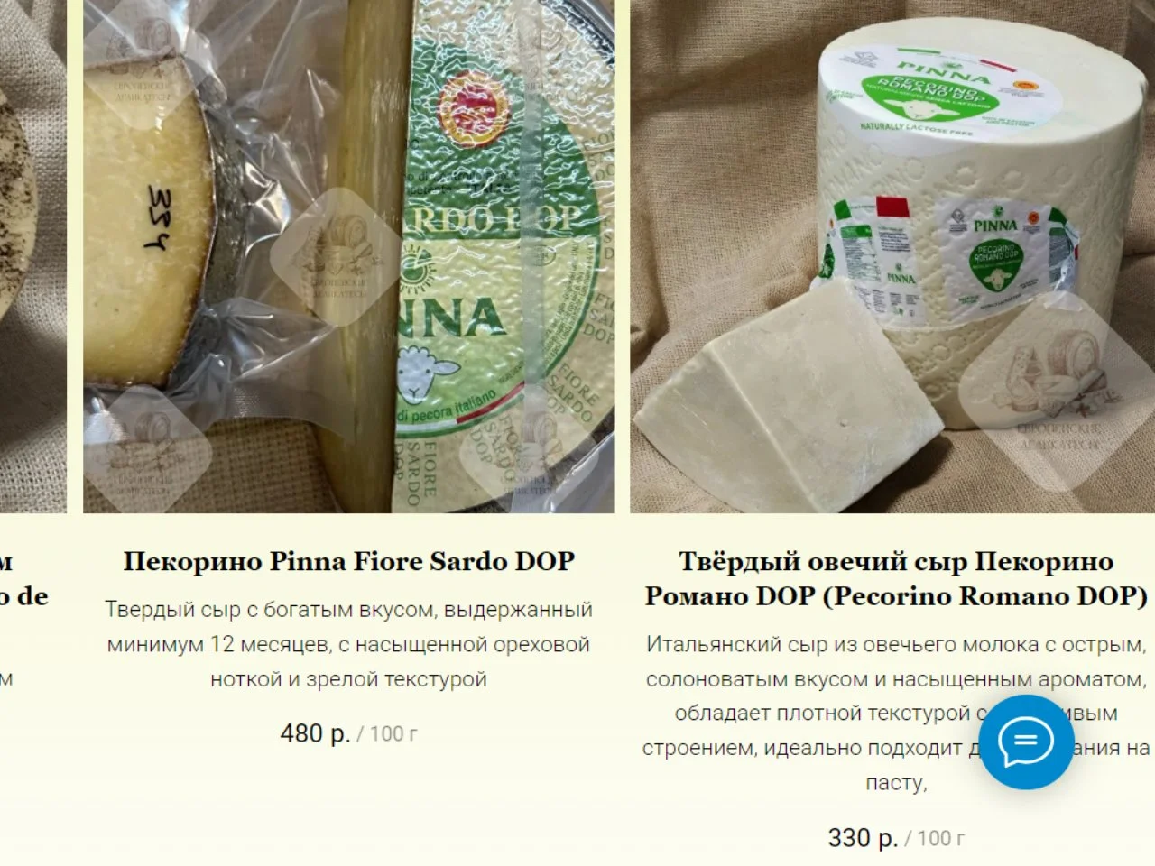 Твердый сыр Пекорино Pinna Fiore Sardo DOP Италия - миниатюра 2