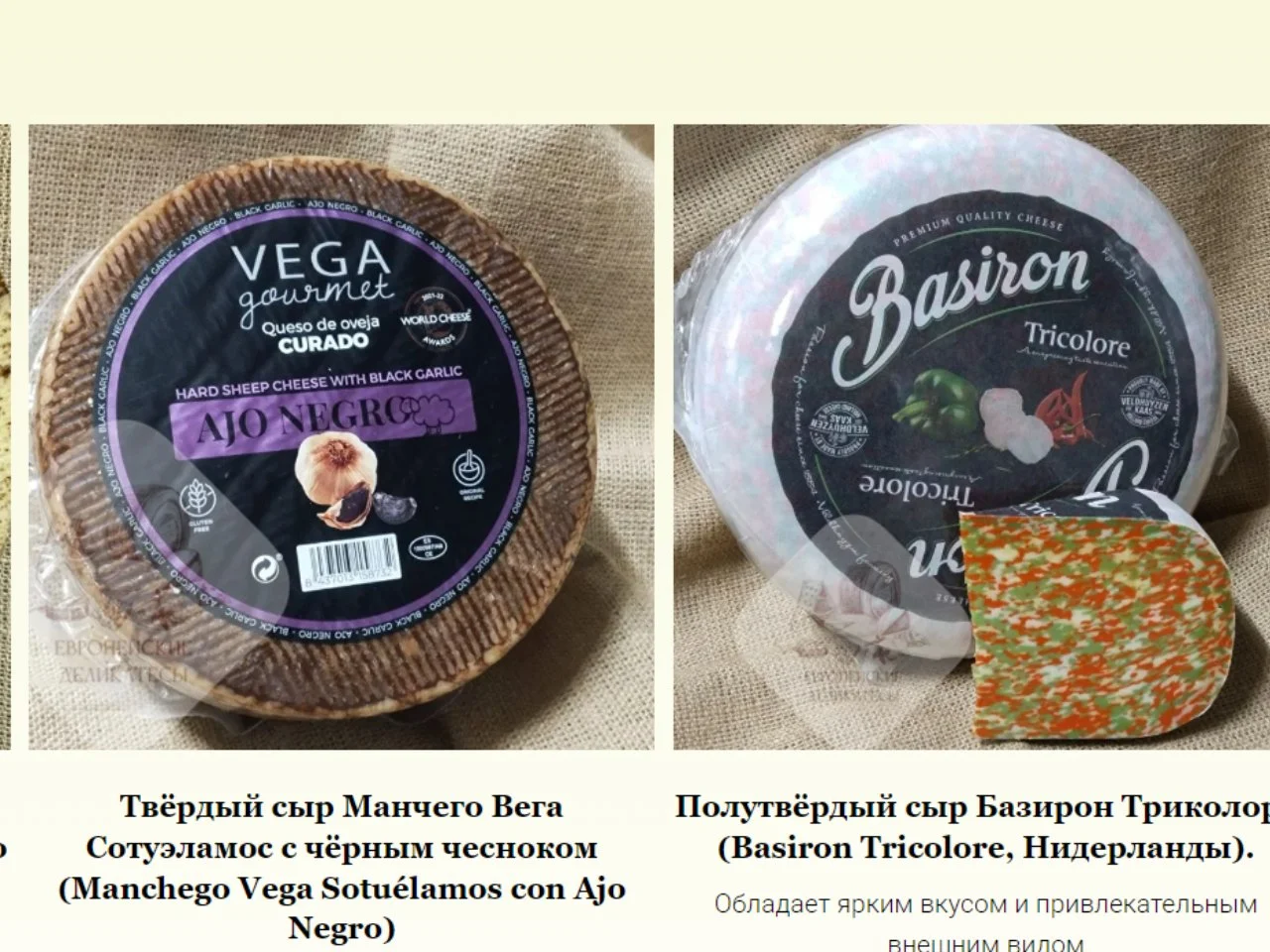 Твердый сыр Пекорино Pinna Fiore Sardo DOP Италия - миниатюра 4