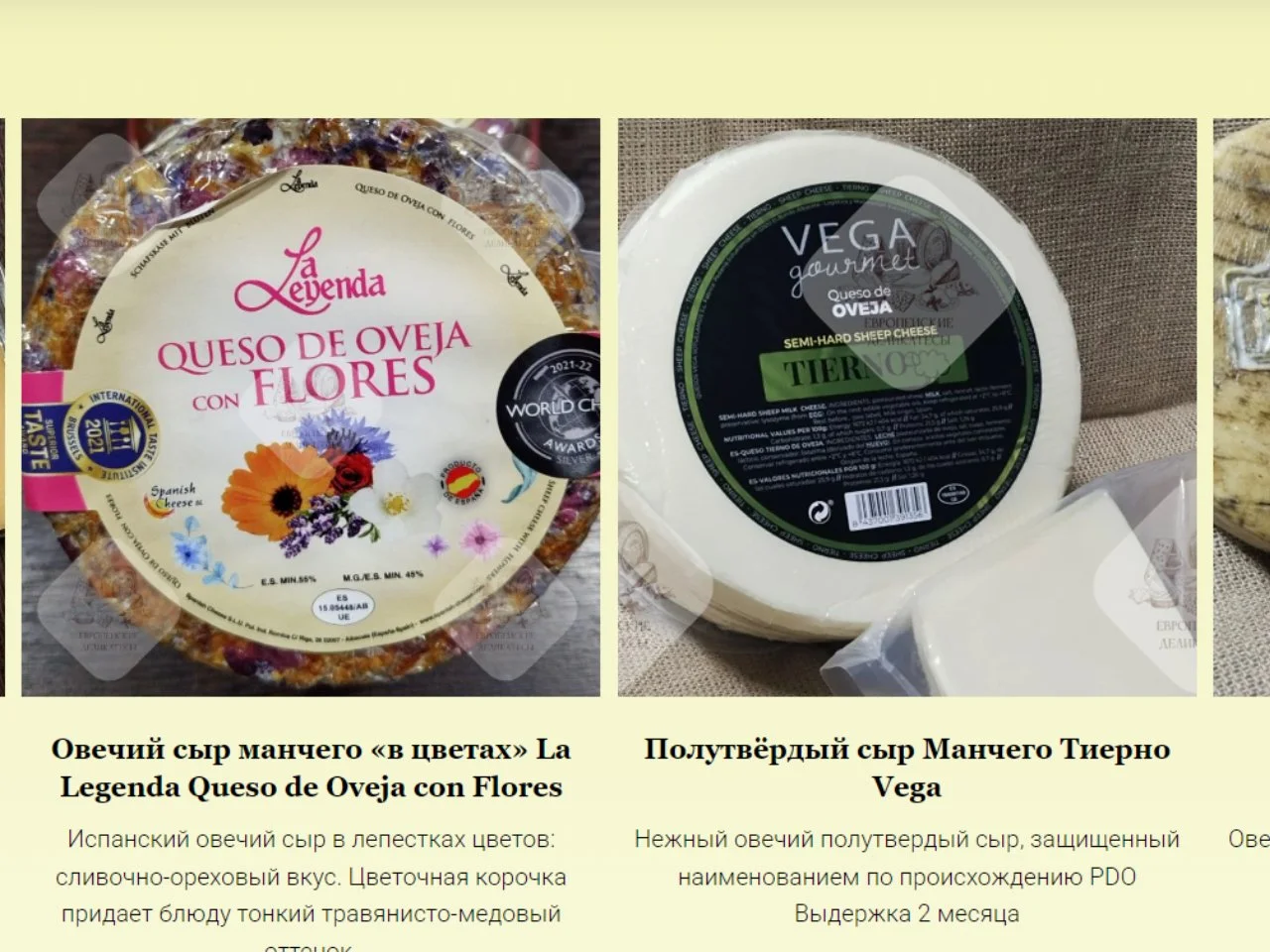 Твердый сыр Пекорино Pinna Fiore Sardo DOP Италия - миниатюра 5