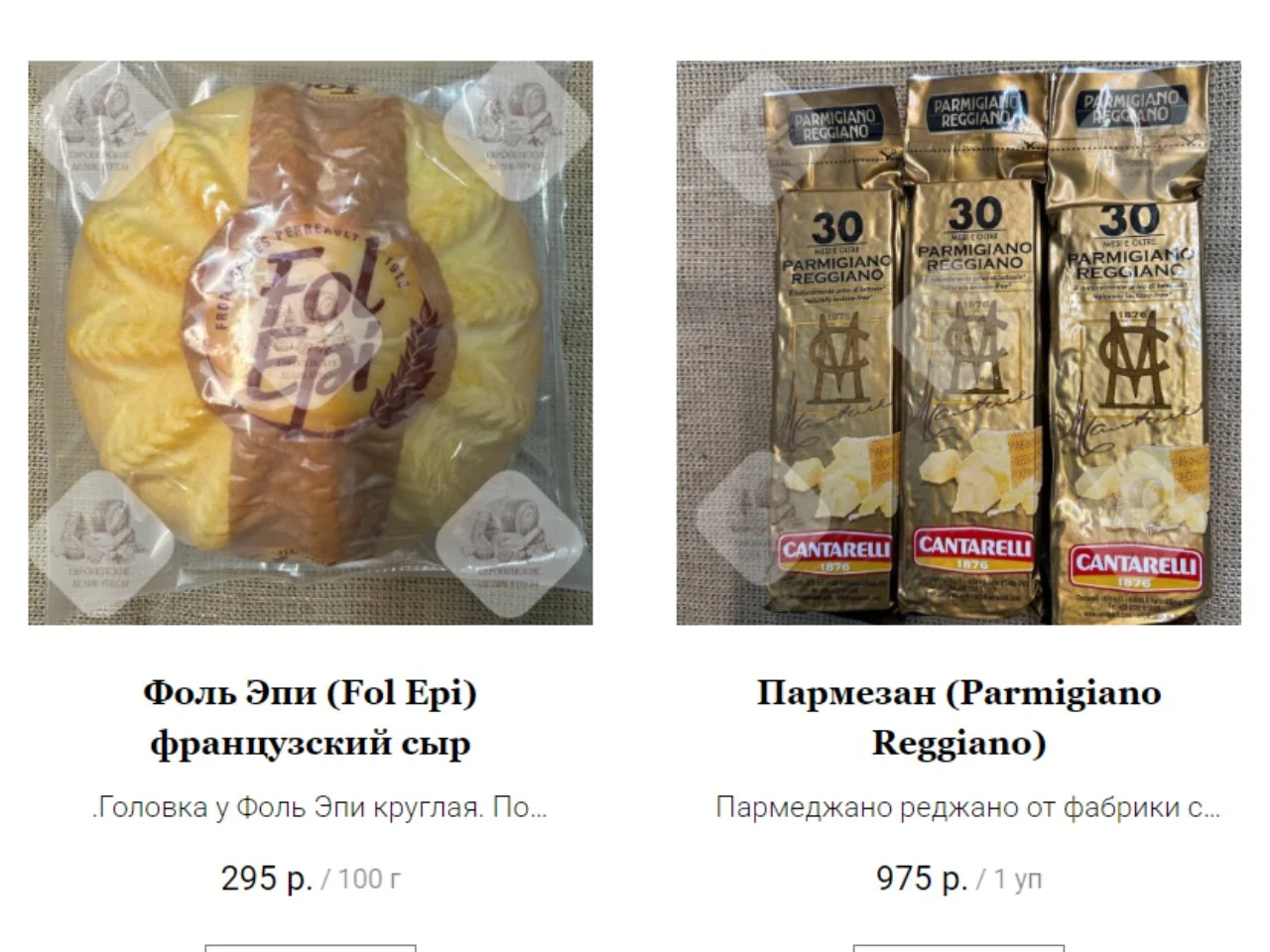 Твердый сыр Пекорино Pinna Fiore Sardo DOP Италия - миниатюра 6