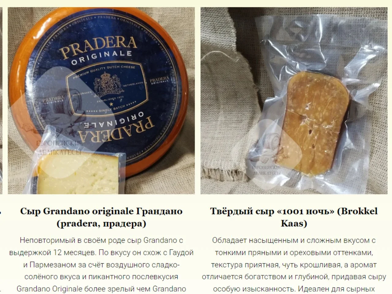 Твердый сыр Пекорино Pinna Fiore Sardo DOP Италия - миниатюра 7