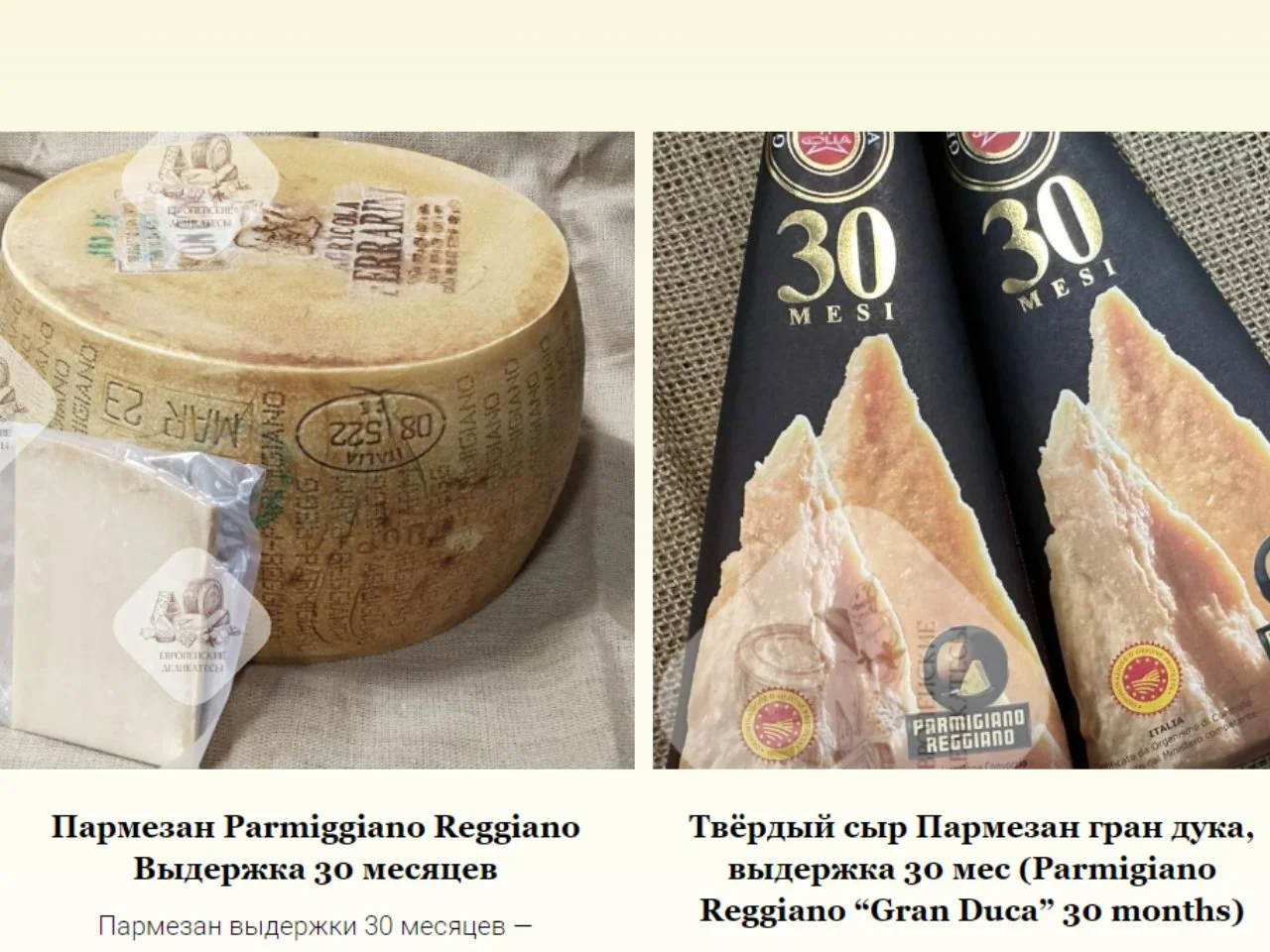 Твердый сыр Пекорино Pinna Fiore Sardo DOP Италия - миниатюра 8