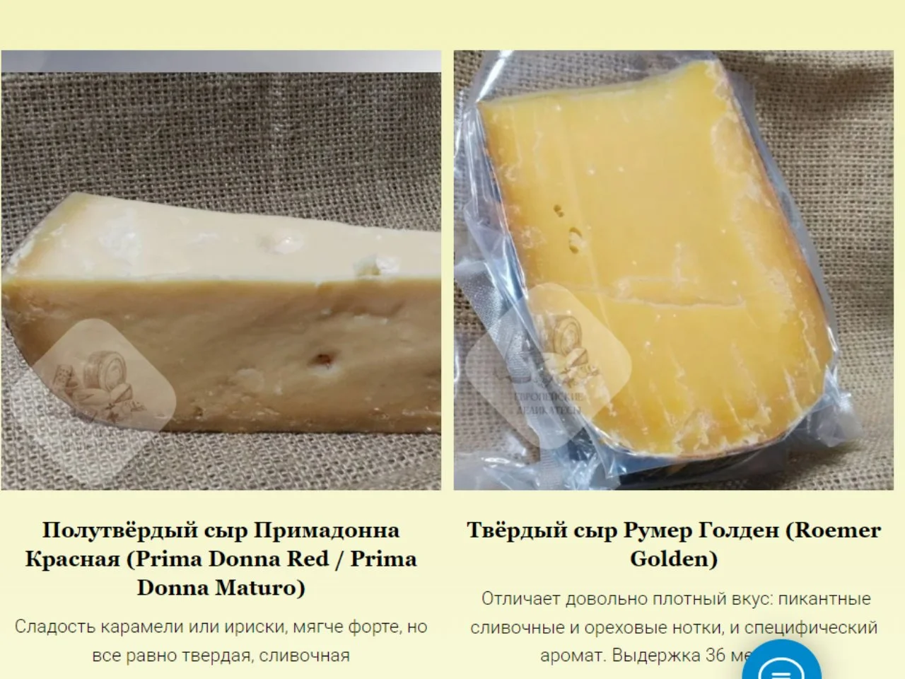 Твердый сыр Пекорино Pinna Fiore Sardo DOP Италия - миниатюра 10