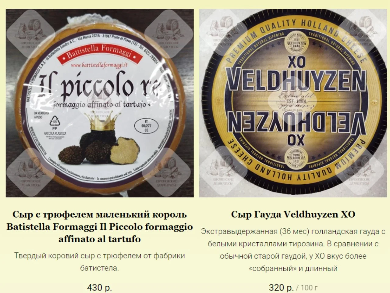 Пармезан Parmiggiano Reggiano 30 мес Италия - миниатюра 6