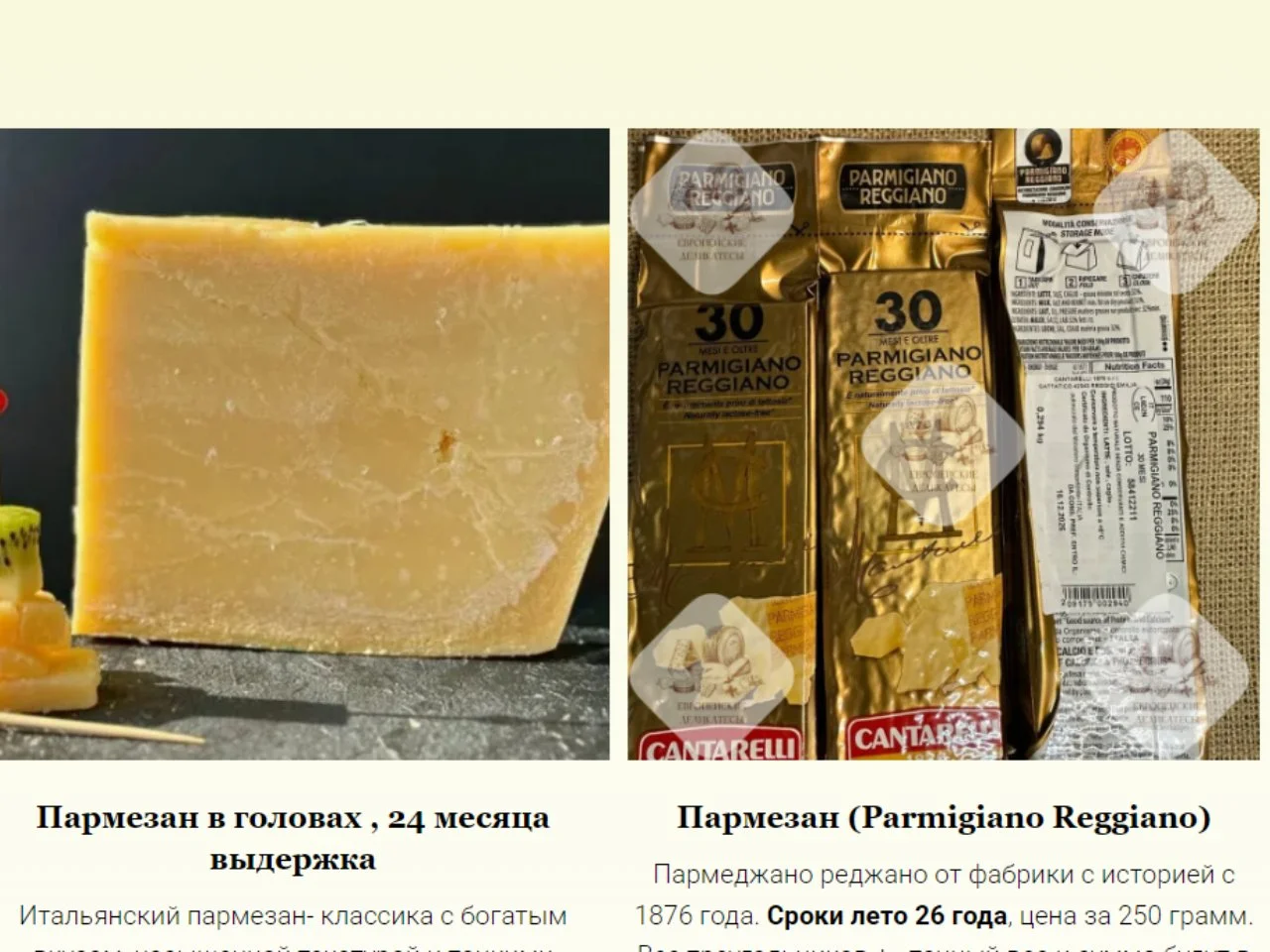 Пармезан Parmiggiano Reggiano 30 мес Италия - миниатюра 7