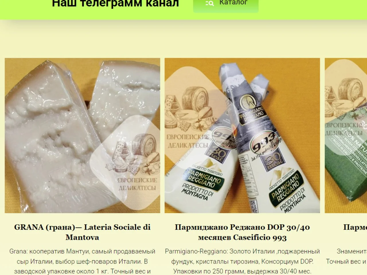 Пармезан Parmiggiano Reggiano 30 мес Италия - миниатюра 8