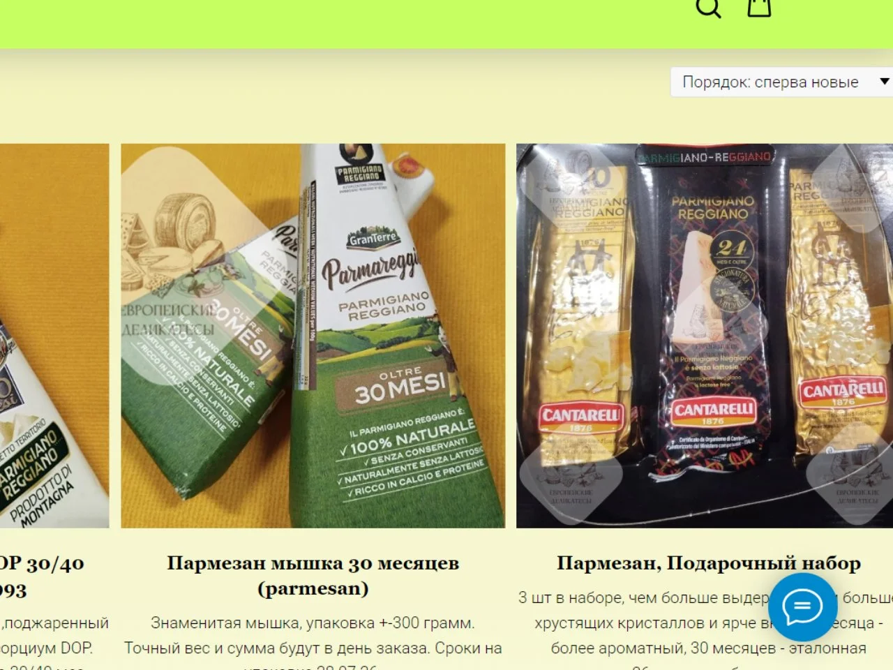 Пармезан Parmiggiano Reggiano 30 мес Италия - миниатюра 9