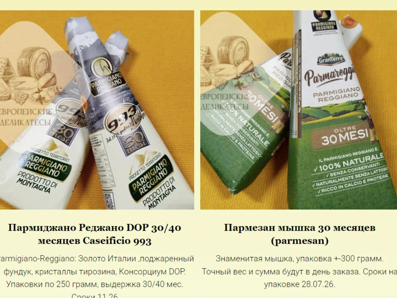 Пармезан Parmiggiano Reggiano 30 мес Италия - миниатюра 12