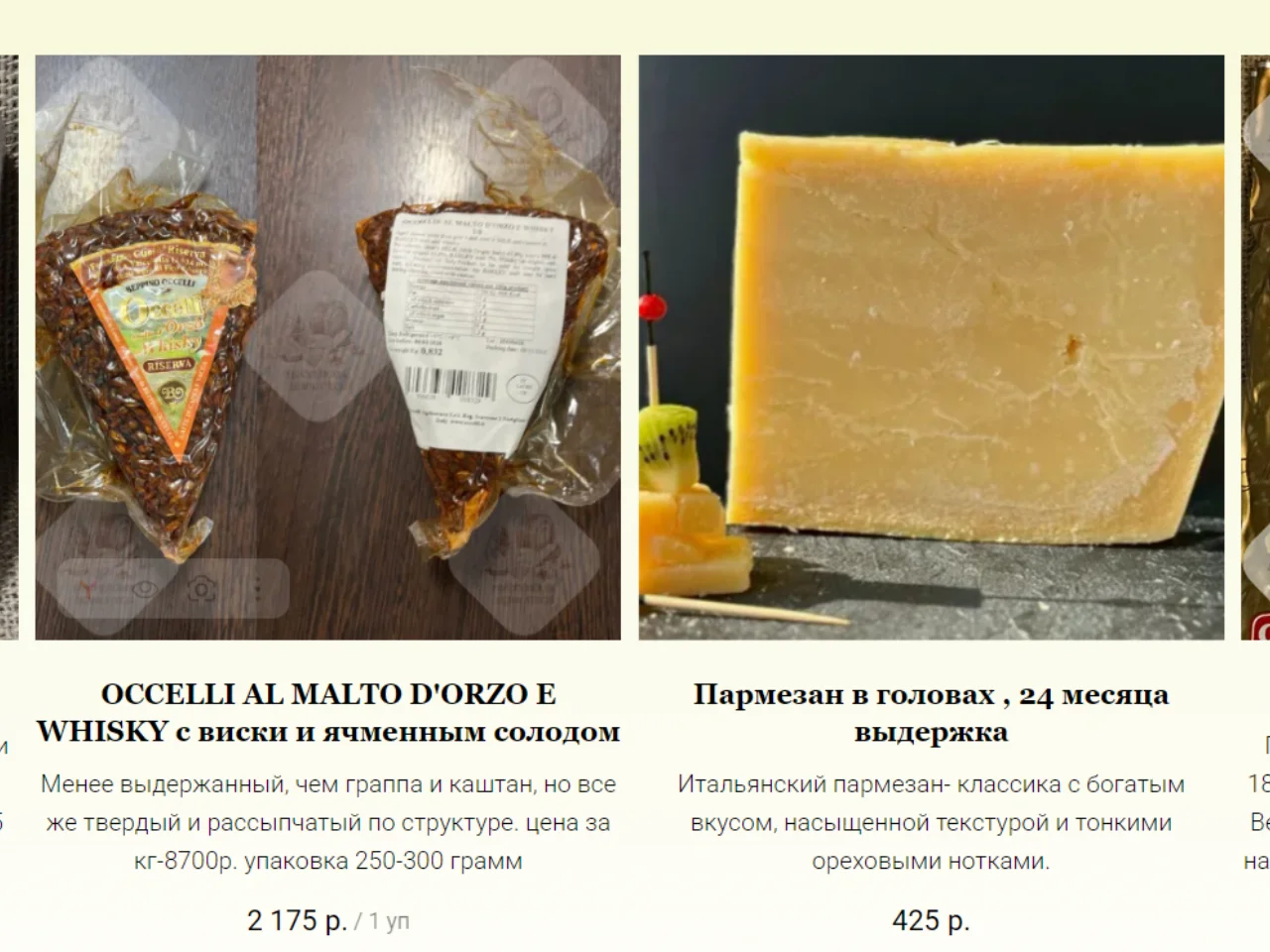 Пармезан Parmiggiano Reggiano 30 мес Италия - миниатюра 13