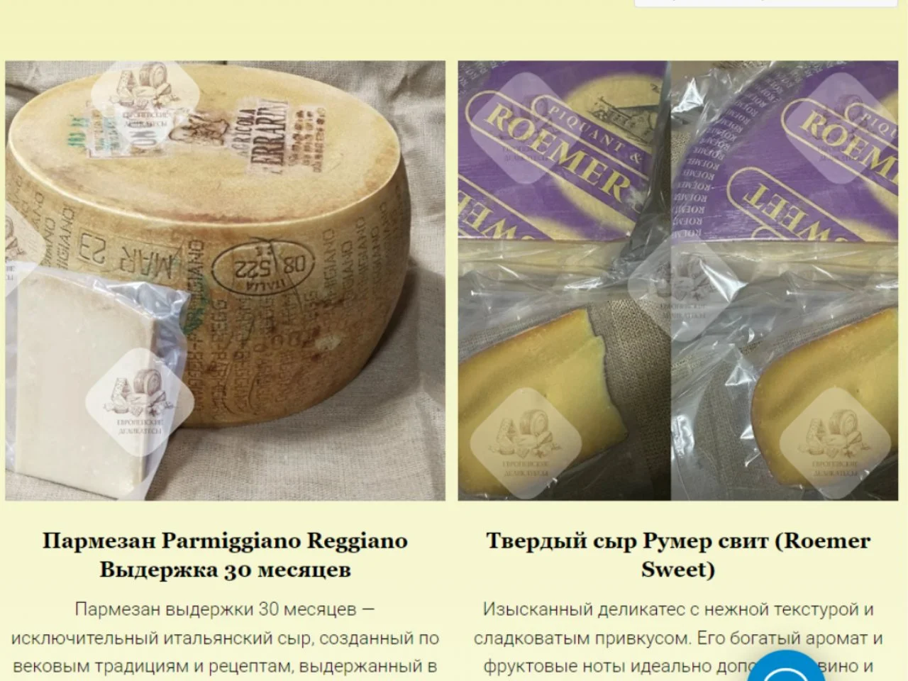 Пармезан Parmiggiano Reggiano 30 мес Италия - миниатюра 19