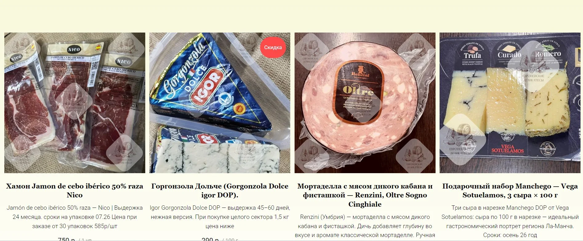 Колбаса салями Стролгино с вином, 200 грамм Италия - миниатюра 6