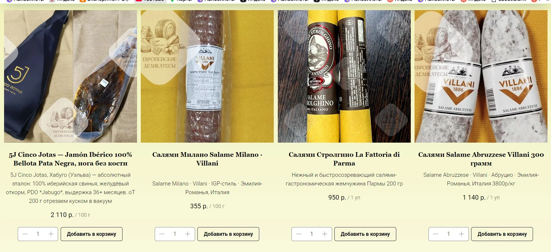 Колбаса салями Стролгино с вином, 200 грамм Италия - миниатюра 17