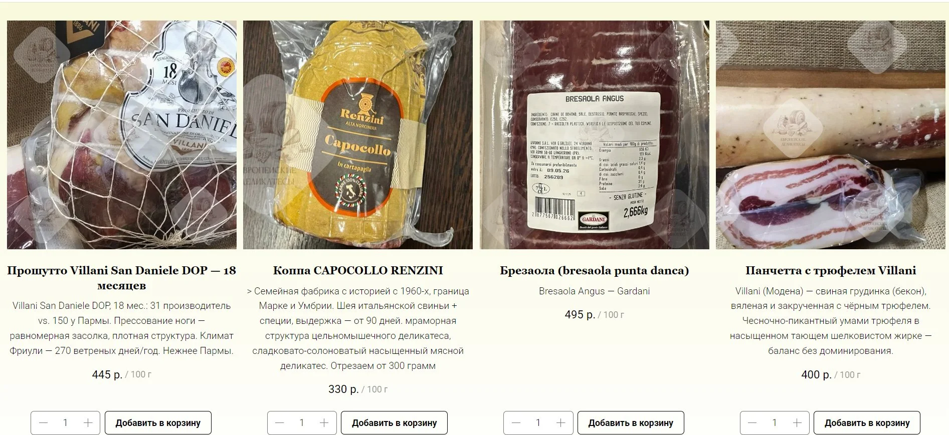 Колбаса салями Стролгино с вином, 200 грамм Италия - миниатюра 20