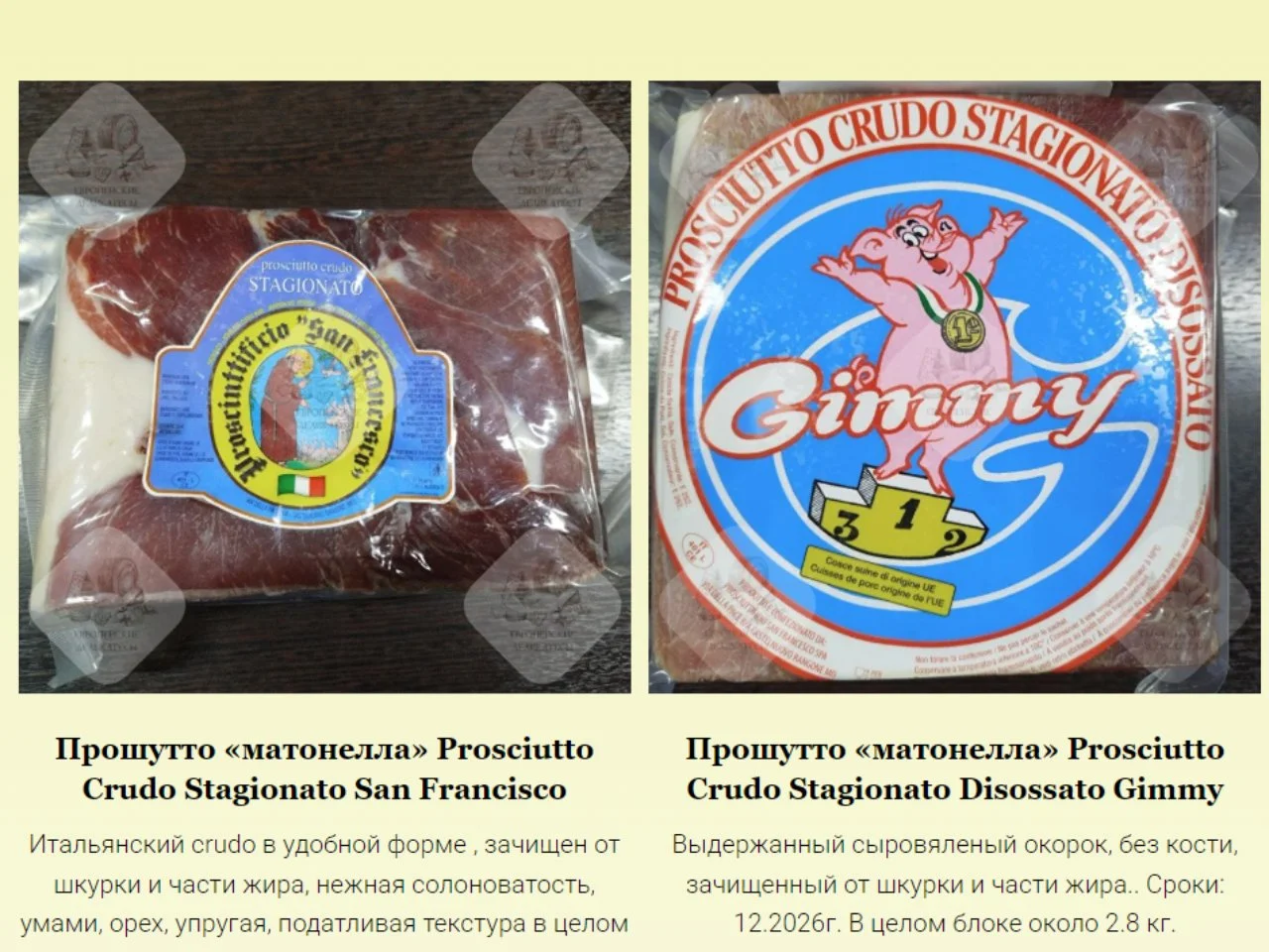 Прошутто Ди Парма Prosciutto di Parma DOP Италия - миниатюра 4