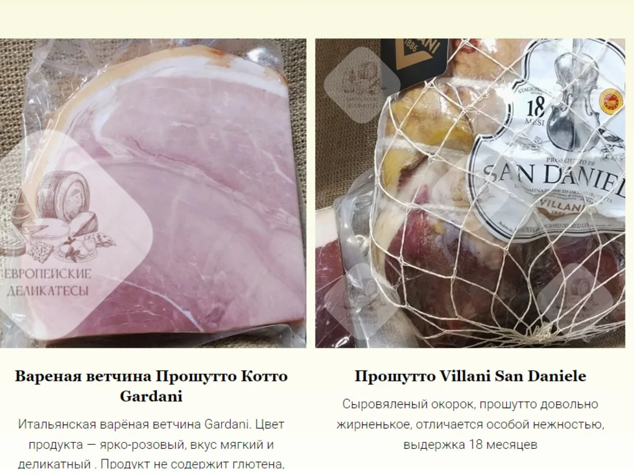 Прошутто Ди Парма Prosciutto di Parma DOP Италия - миниатюра 5