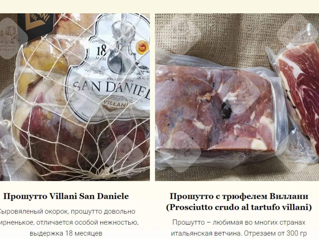 Прошутто Ди Парма Prosciutto di Parma DOP Италия - миниатюра 6