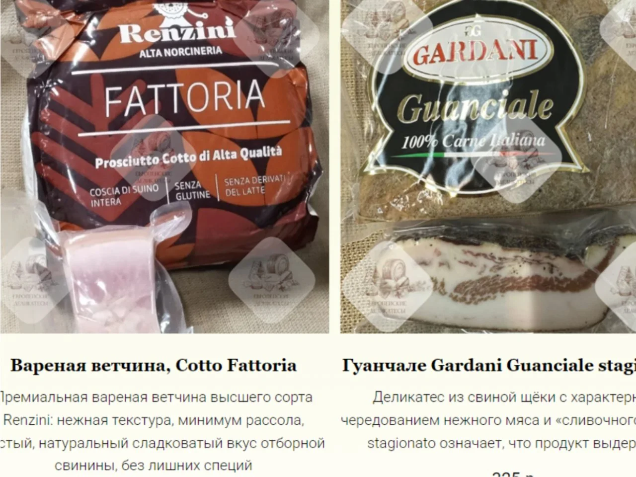 Прошутто Ди Парма Prosciutto di Parma DOP Италия - миниатюра 7