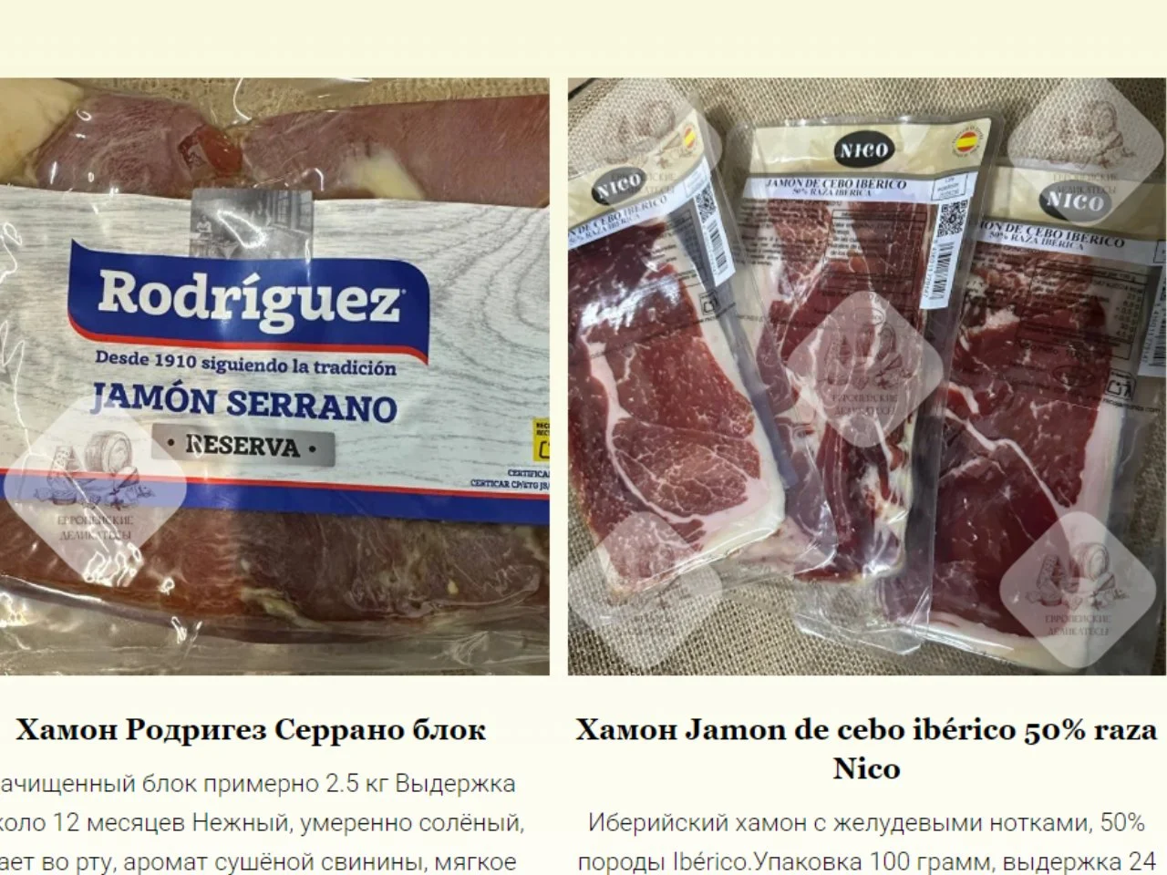 Прошутто Ди Парма Prosciutto di Parma DOP Италия - миниатюра 8