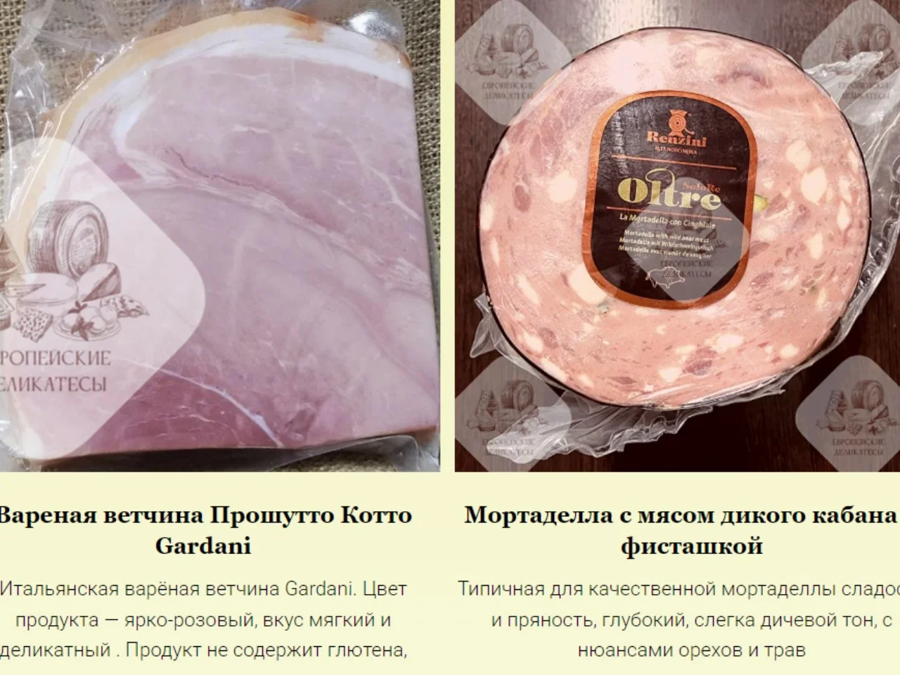 Прошутто Ди Парма Prosciutto di Parma DOP Италия - миниатюра 9