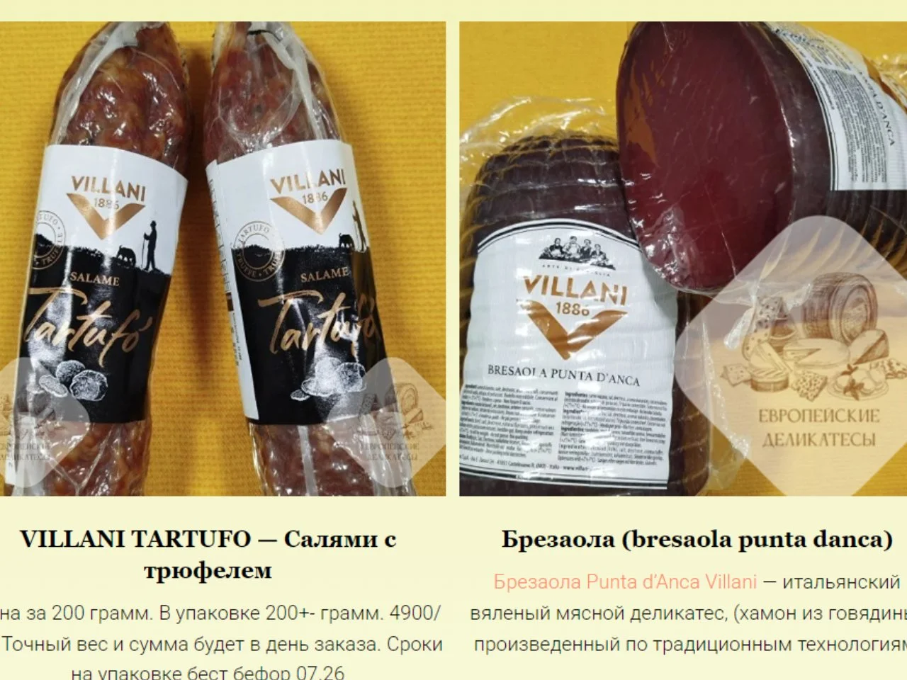 Прошутто Ди Парма Prosciutto di Parma DOP Италия - миниатюра 10