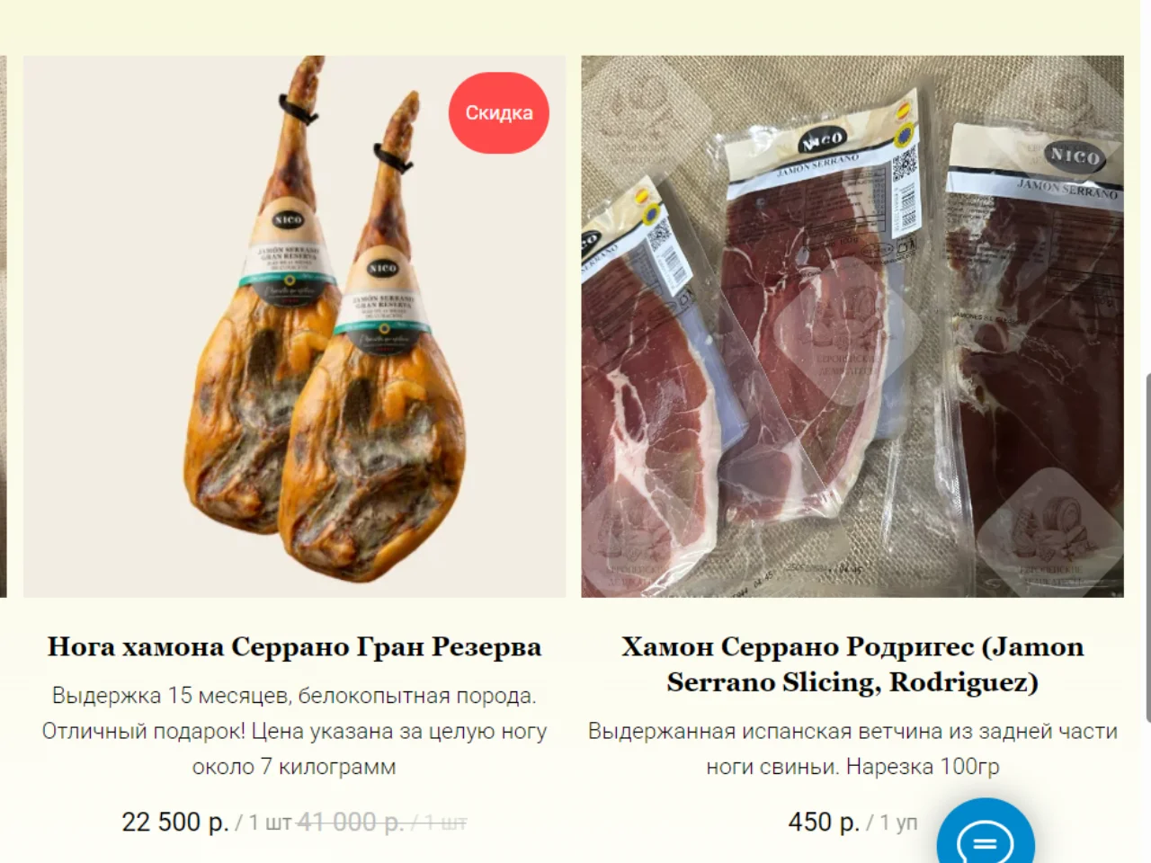 Прошутто Ди Парма Prosciutto di Parma DOP Италия - миниатюра 11