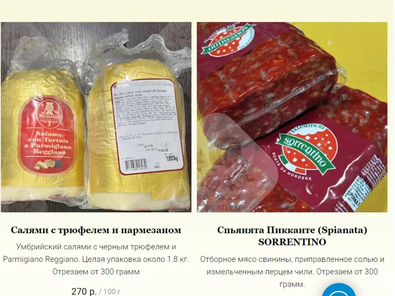 Коппа Coppa nostrana Selezione Riserva Италия - миниатюра 2
