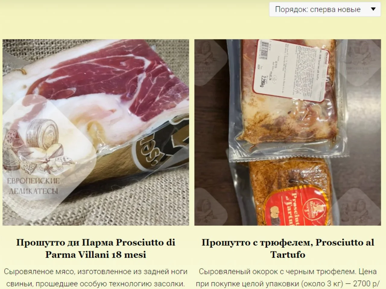 Коппа Coppa nostrana Selezione Riserva Италия - миниатюра 4