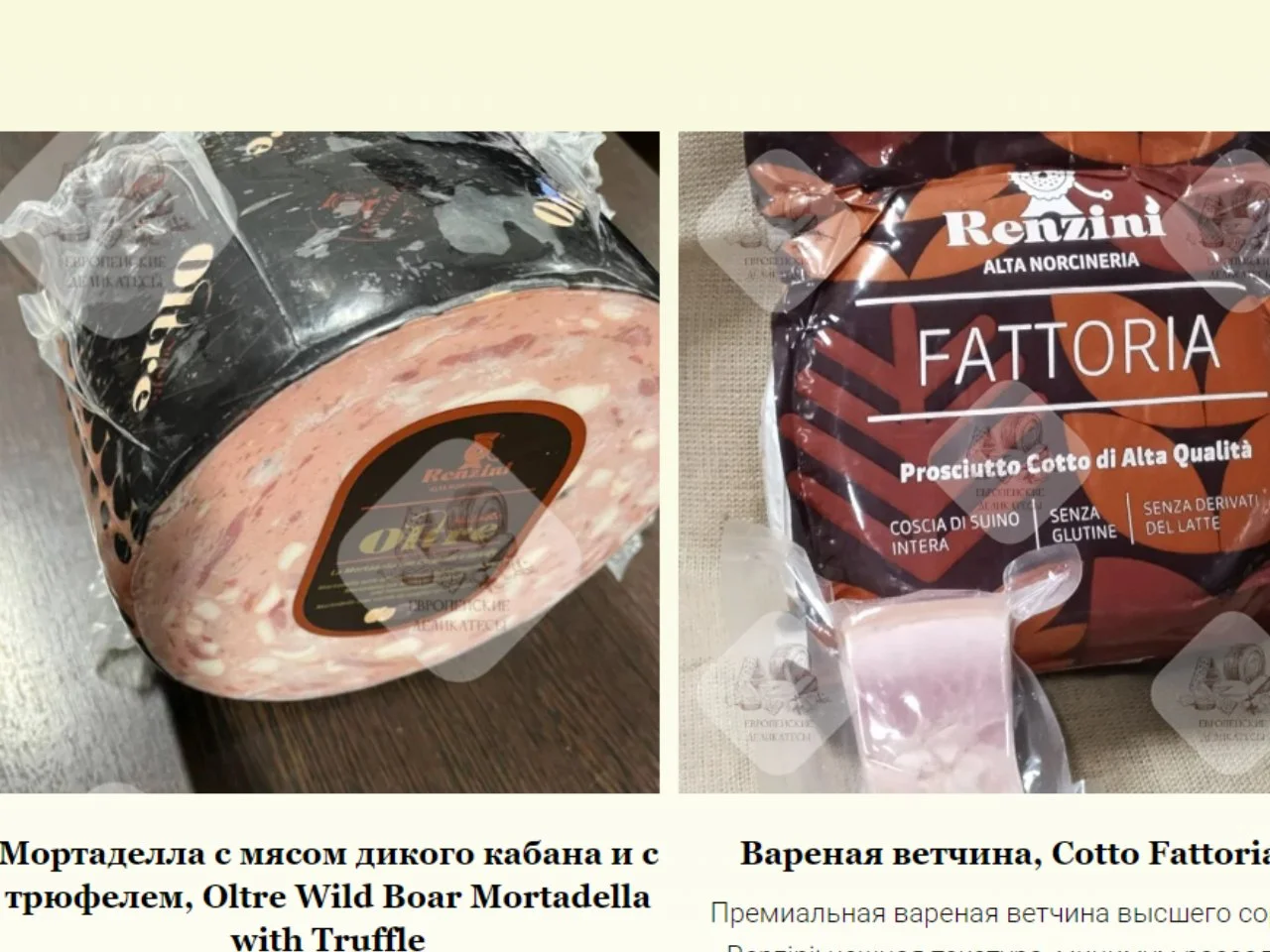Коппа Coppa nostrana Selezione Riserva Италия - миниатюра 7