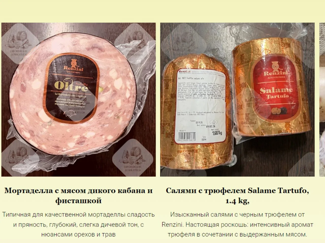 Коппа Coppa nostrana Selezione Riserva Италия - миниатюра 8