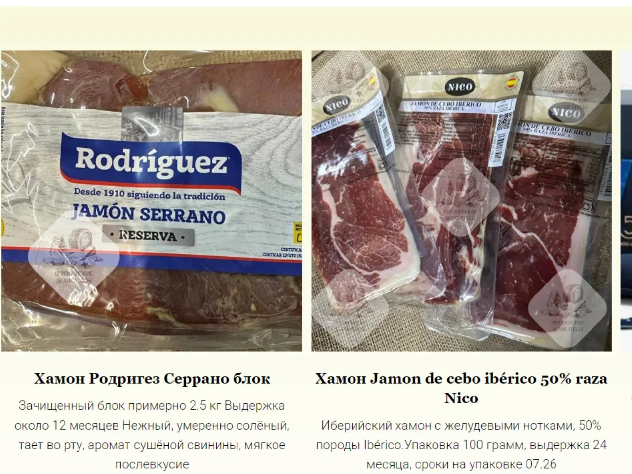 Коппа Coppa nostrana Selezione Riserva Италия - миниатюра 9