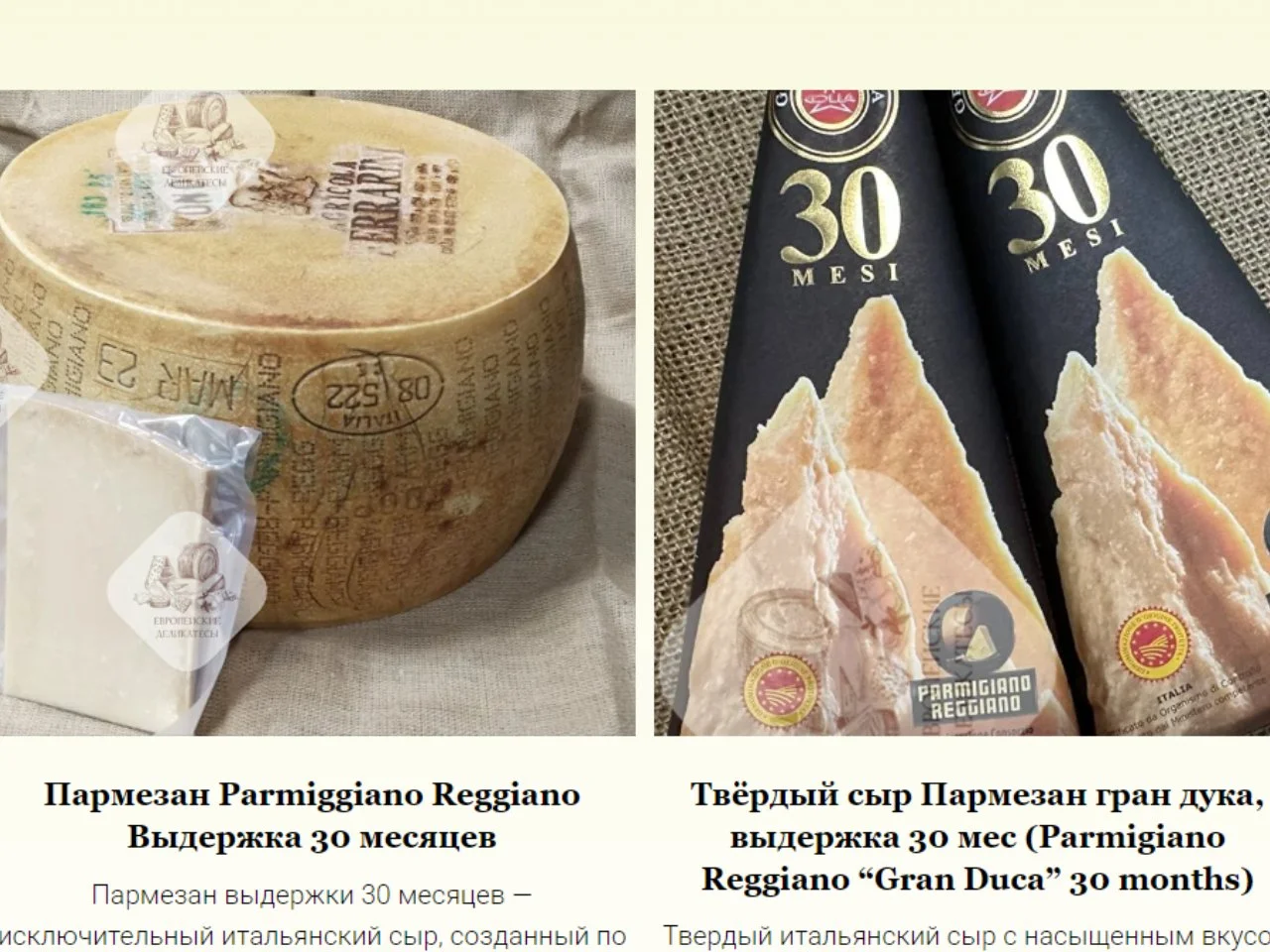 Сыр Гауда Гойше Пиканте Pikante Нидерланды - миниатюра 7