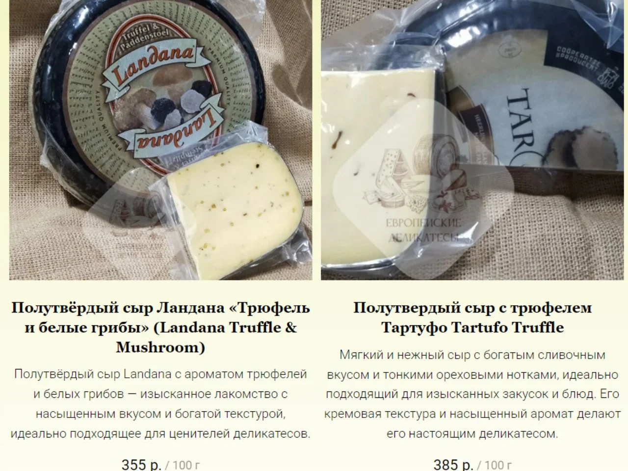 Сыр Гауда Гойше Пиканте Pikante Нидерланды - миниатюра 8