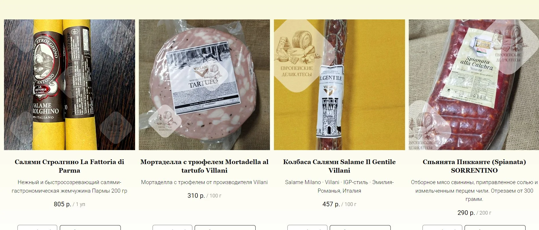 Салями Наполи Италия (napoli) becher Италия - миниатюра 9