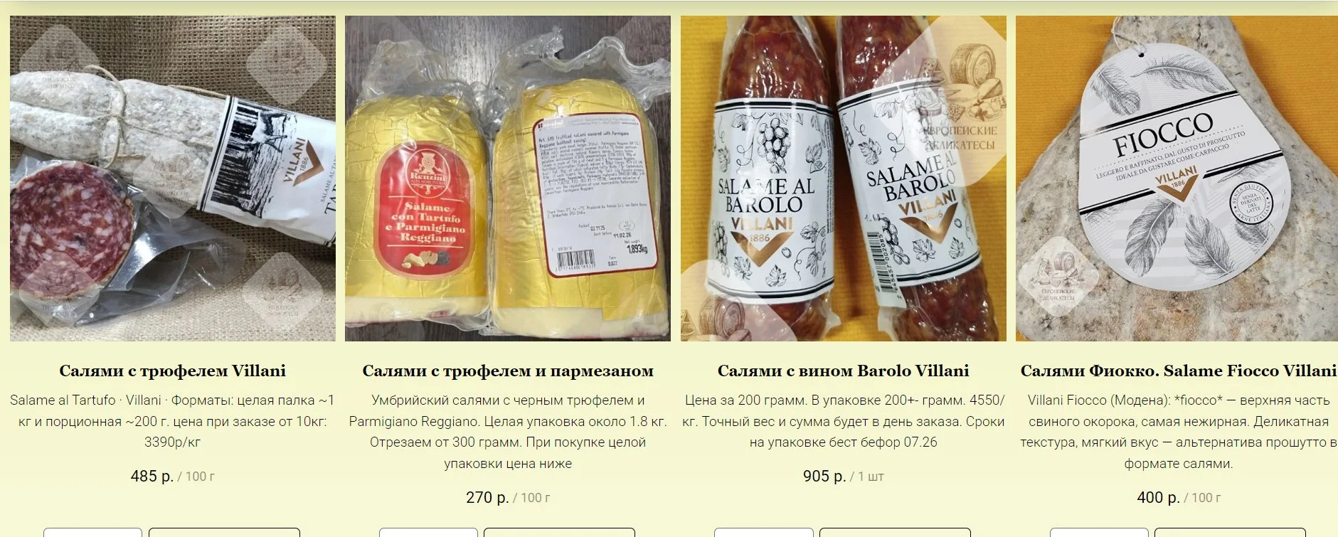 Салями Наполи Италия (napoli) becher Италия - миниатюра 10