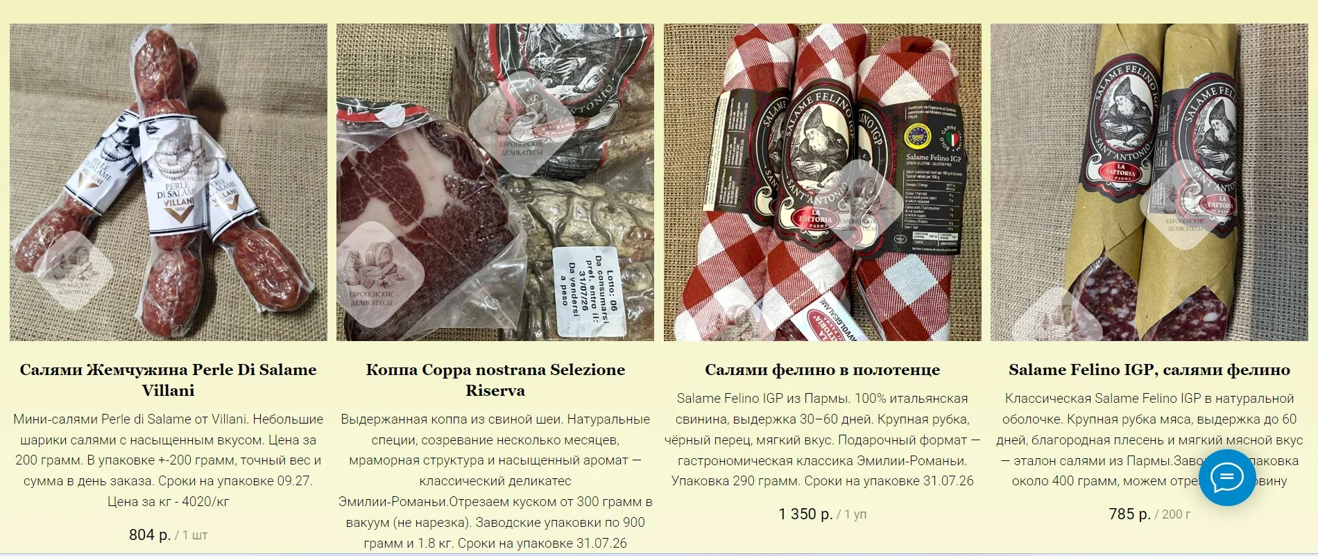 Салями Наполи Италия (napoli) becher Италия - миниатюра 27