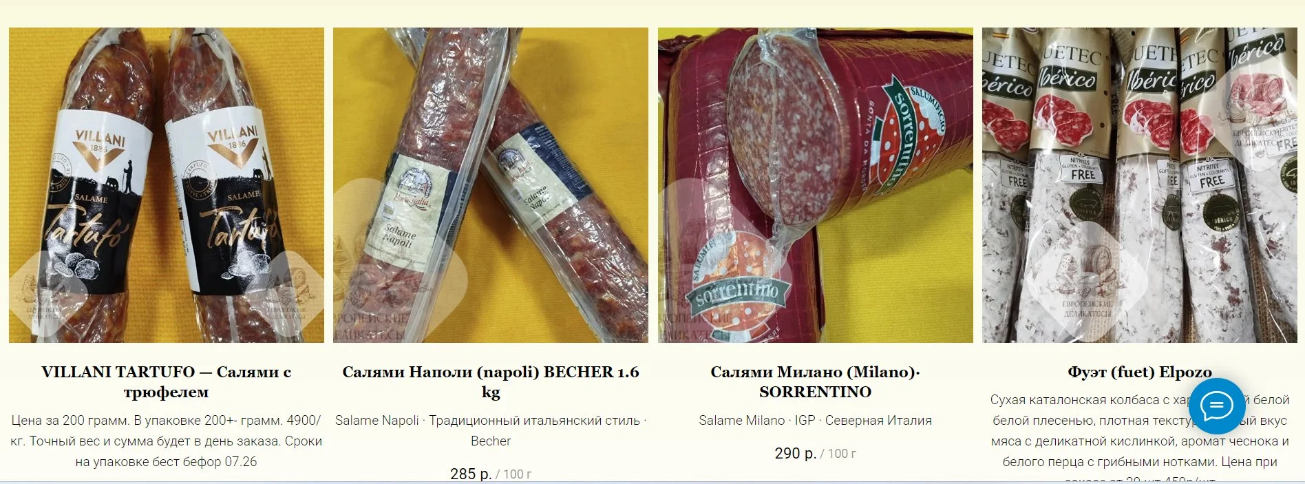 Салями Наполи Италия (napoli) becher Италия - миниатюра 28