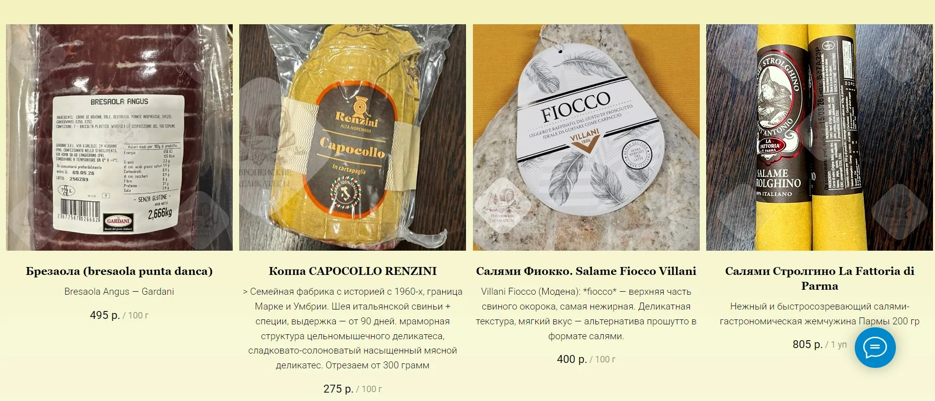 Салями Наполи Италия (napoli) becher Италия - миниатюра 31