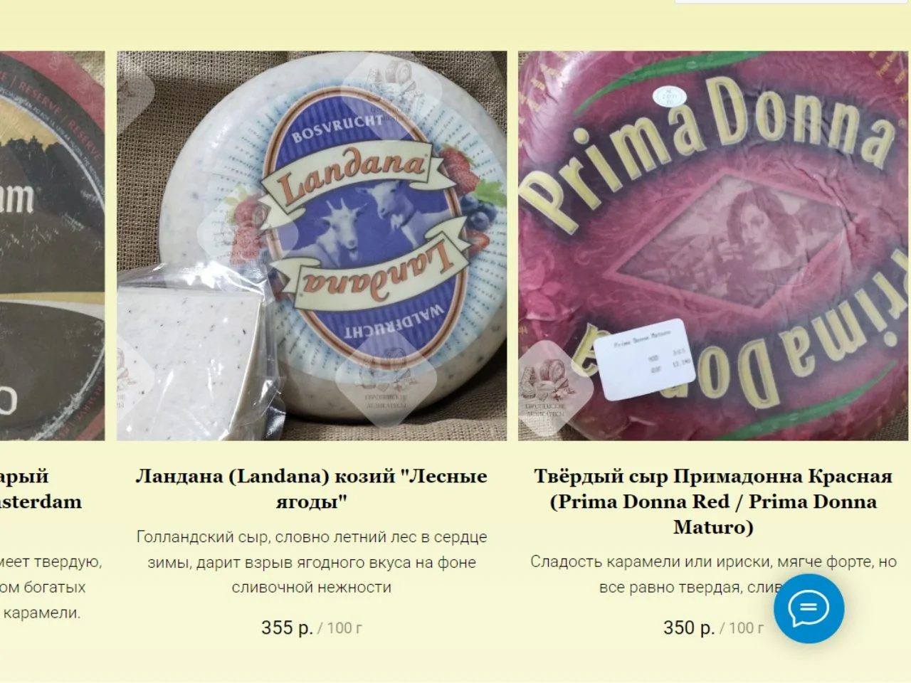 Овечий сыр с трюфелем Молитерно - миниатюра 3