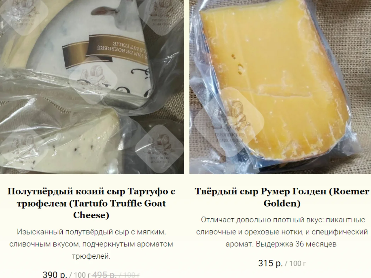 Овечий сыр с трюфелем Молитерно - миниатюра 4