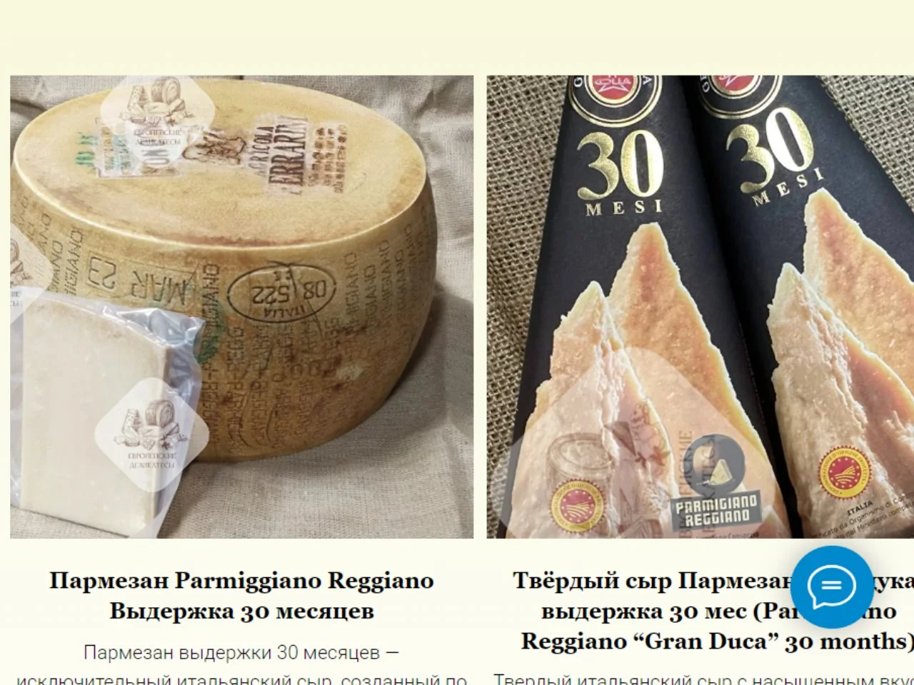 Подарочный набор Пармезана Parmigiano Reggiano - миниатюра 2