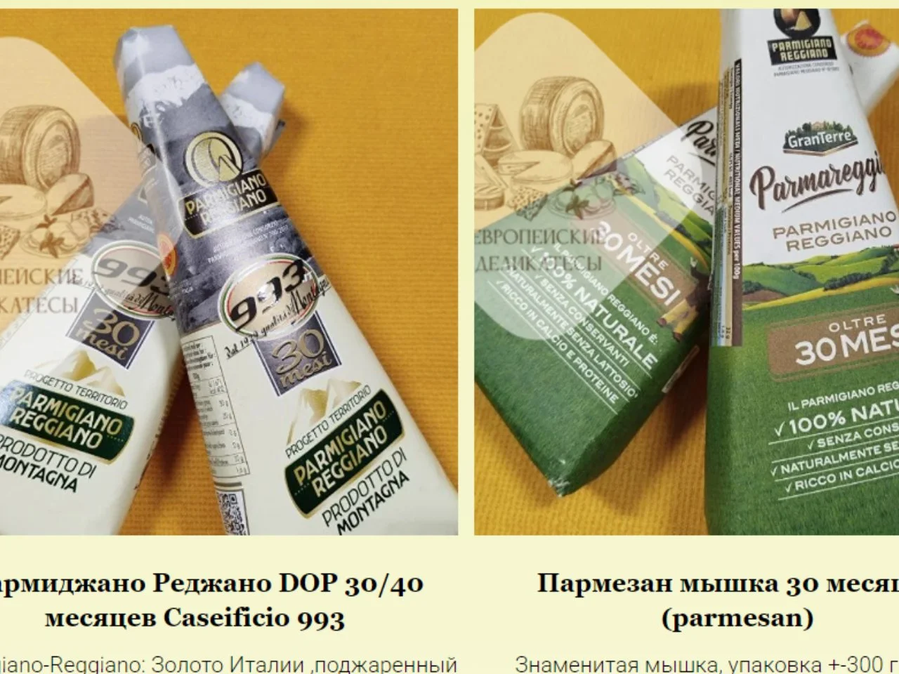 Подарочный набор Пармезана Parmigiano Reggiano - миниатюра 3