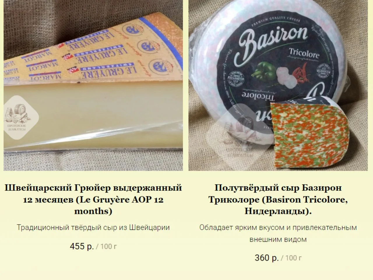 Сыр Гауда Брокеллар Brockelaer Голландия - миниатюра 3
