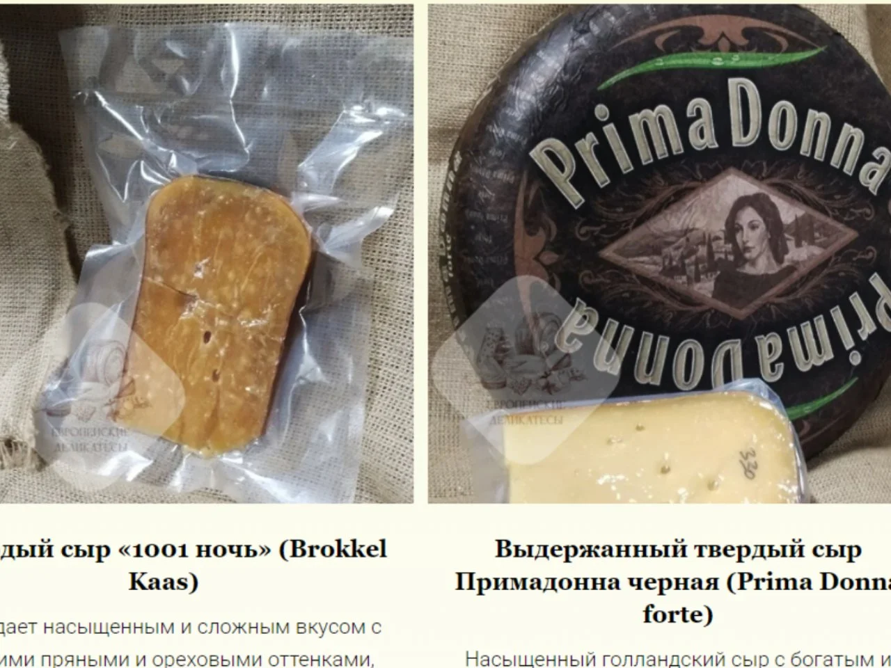 Сыр Гауда Брокеллар Brockelaer Голландия - миниатюра 6
