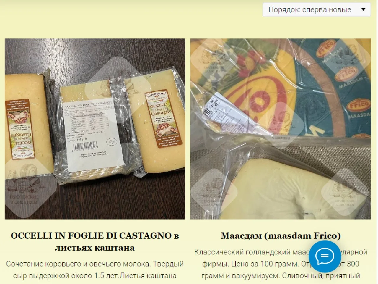 Сыр Гауда Брокеллар Brockelaer Голландия - миниатюра 13