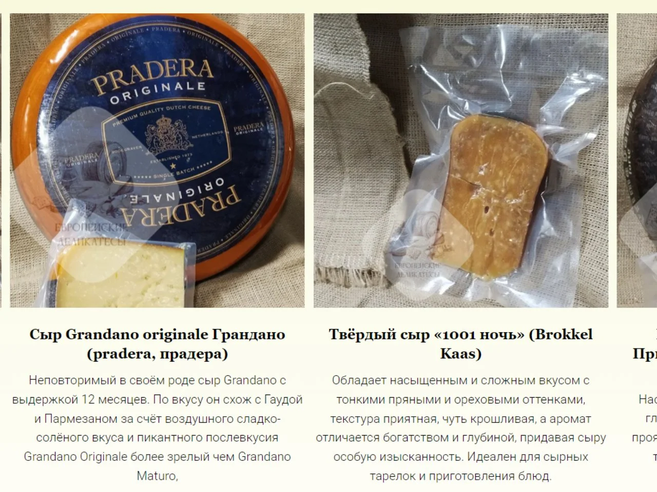 Сыр Гауда Брокеллар Brockelaer Голландия - миниатюра 18